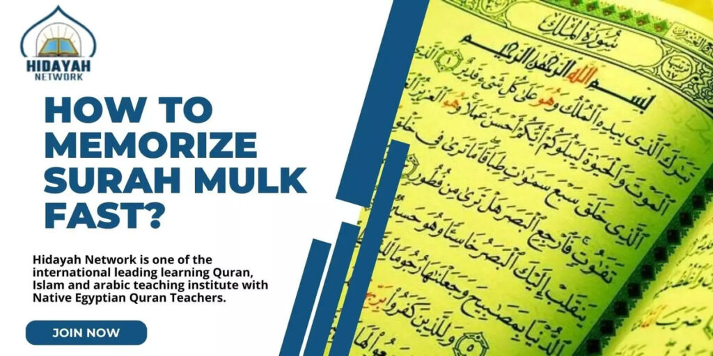 Surah Al-Mulk with Urdu Translation