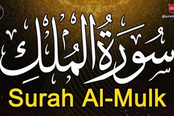 Surah Al-Mulk with Urdu Translation Surah Al-Mulk with Urdu Translation
