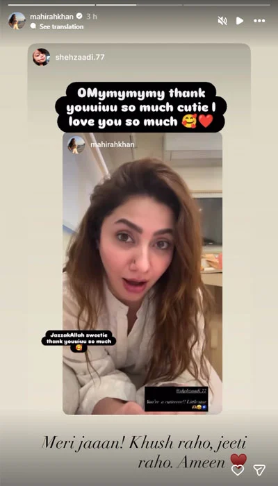 Mahira Khan Mawra Hocane embrace viral 'acha jee' trend