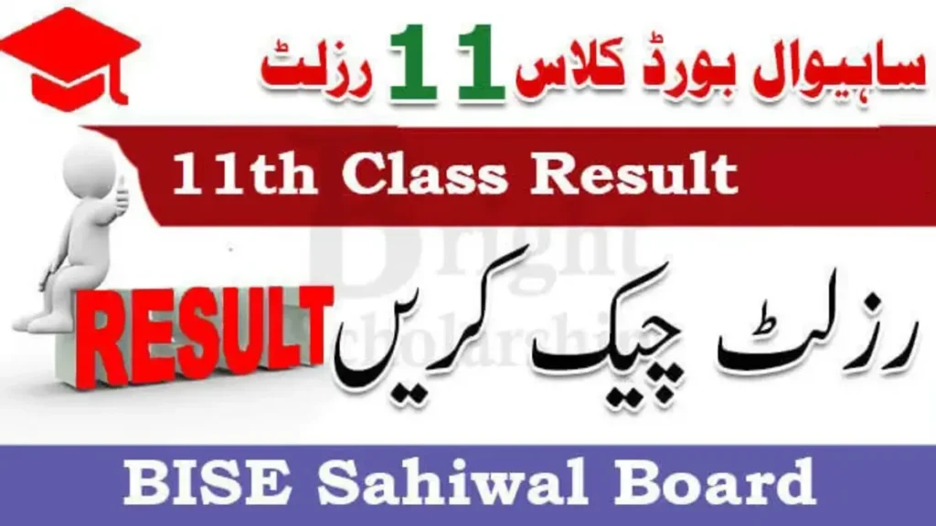 11th Class Result 2025 Sahiwal Board