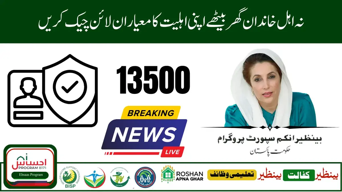 8171 web portal Benazir Kafalat Program 2025