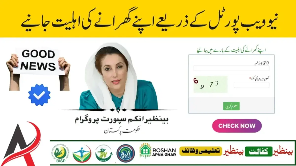 8171 check online 2025