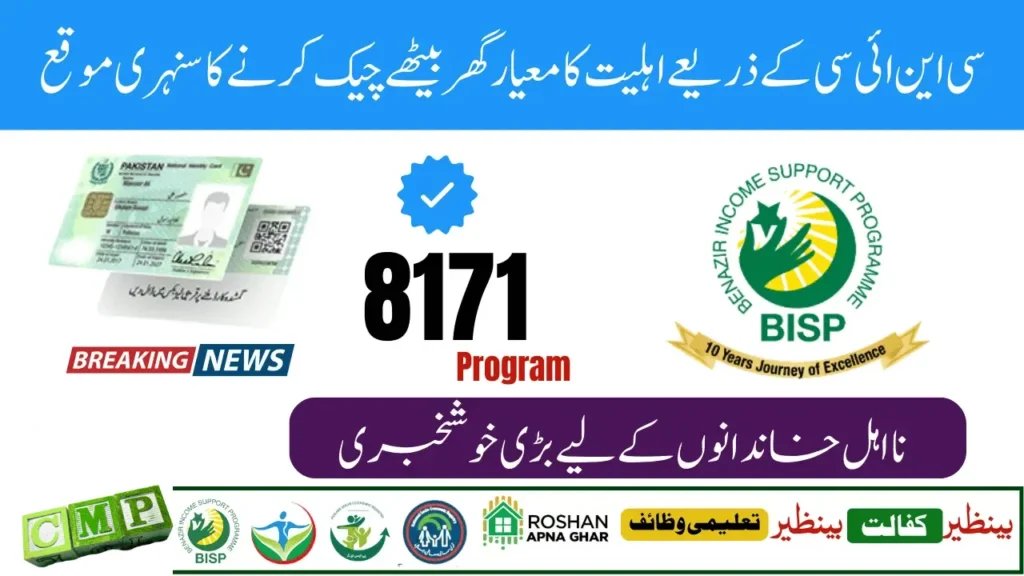 8171 Web Portal Apply Online