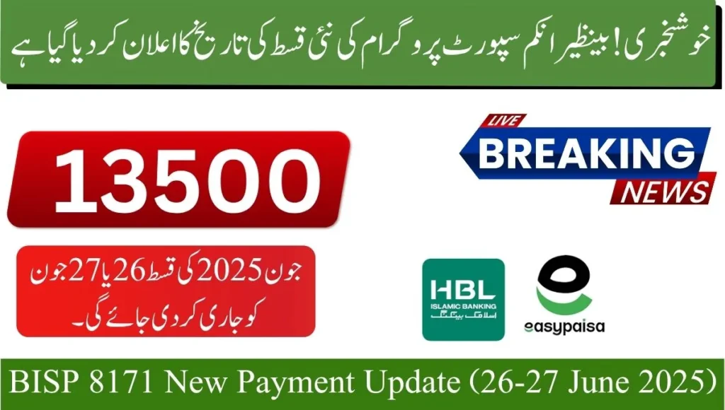 8171 Web Portal 2025