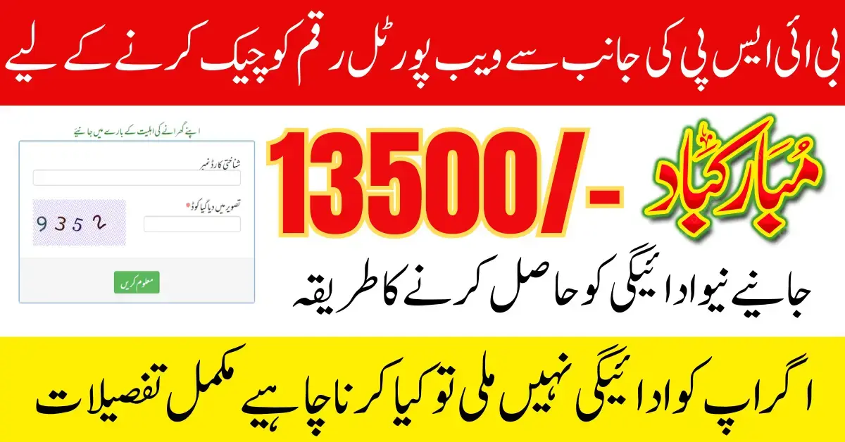 8171 Web Portal 2025 Check Online 13500 – September Update