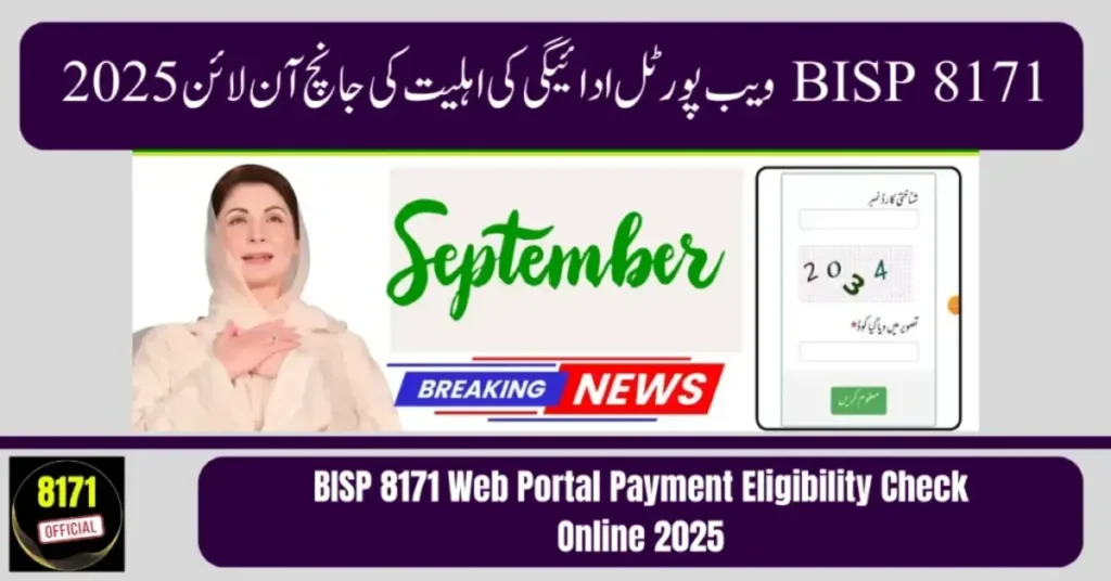 8171 Web Portal Apply Online