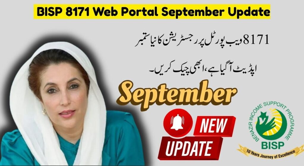 8171 check online 2025