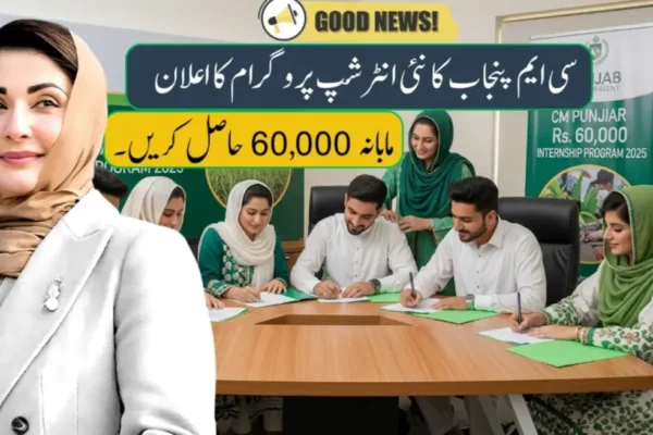 CM Punjab Agriculture Internship Program Phase 2 Starts 2025
