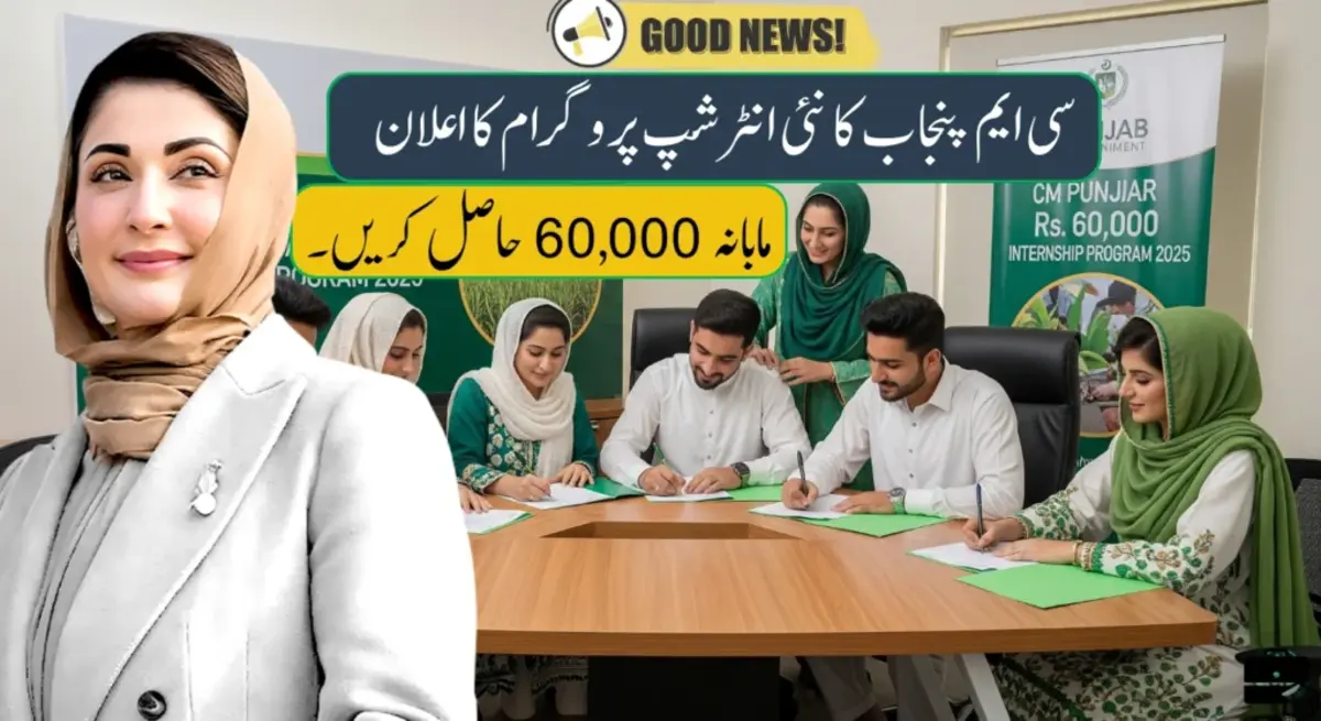 CM Punjab Agriculture Internship Program Phase 2 Starts 2025