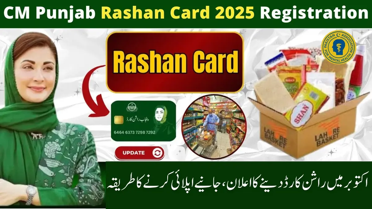 CM Punjab rashan Card Program September 2025