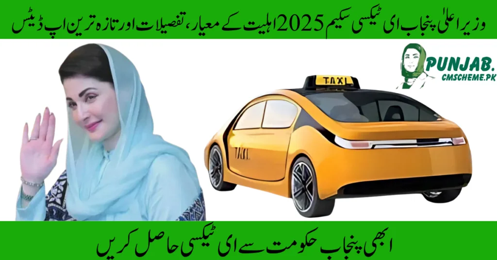 CM Punjab e Taxi Scheme 2025 Eli