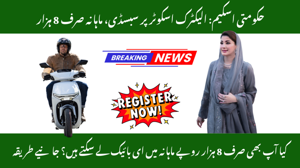 PM's PAVE Scheme: Electric scooters now on sale at 0pc markup