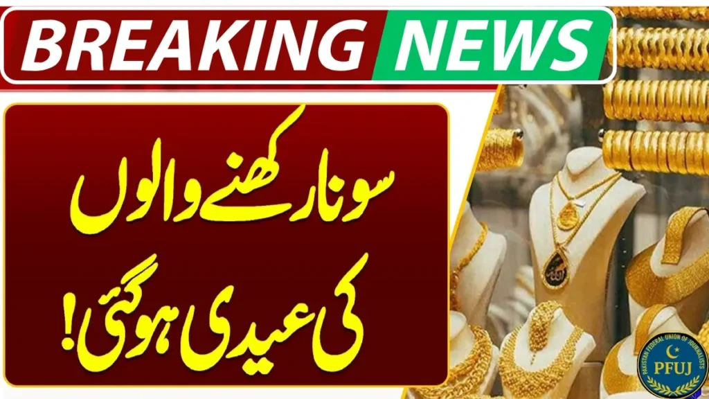 Gold prices today in Pakistan September 19, 2025