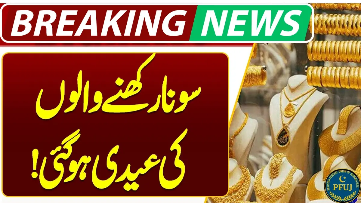 Gold prices today in Pakistan September 19, 2025