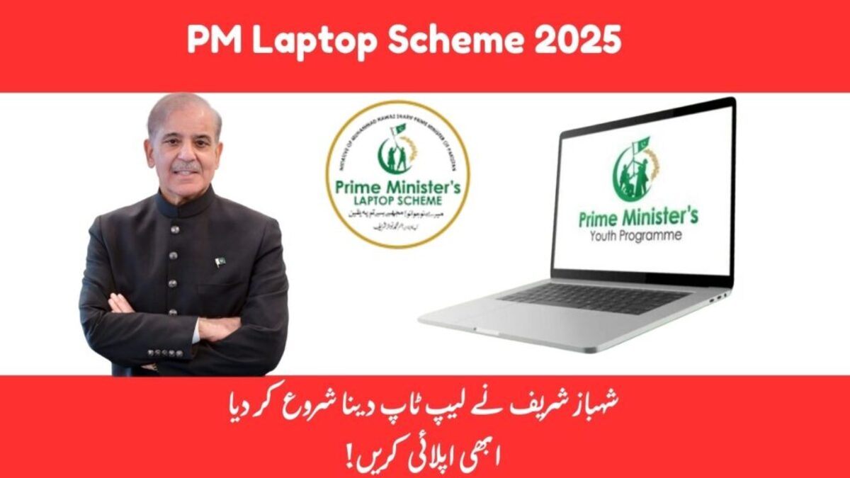 PM Laptop Scheme 2025: Application status