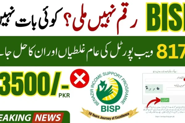NADRA Biometric BISP Cash Payments: 8171 Payment Chak 2025 NADRA Biometric BISP Cash Payments: 8171 Payment Chak 2025