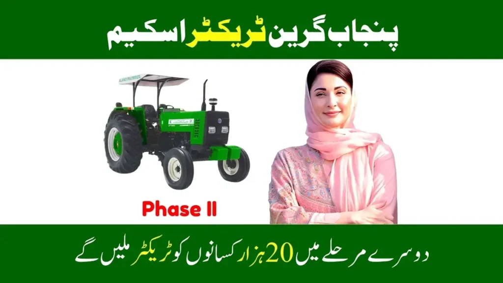 Green Tractor Scheme draw results announced 2025