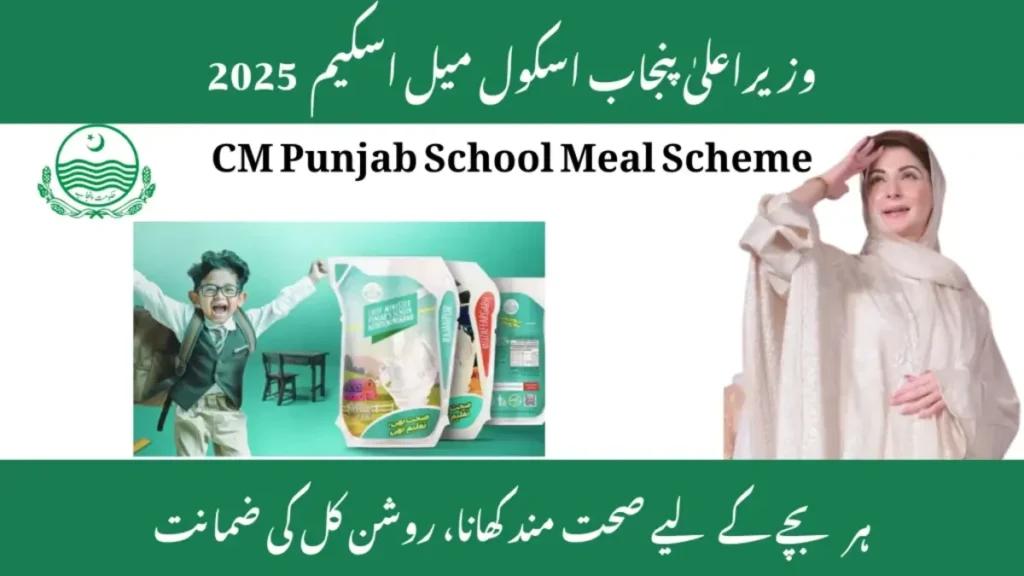 CM Punjab School Meal scholarship Scheme 2025