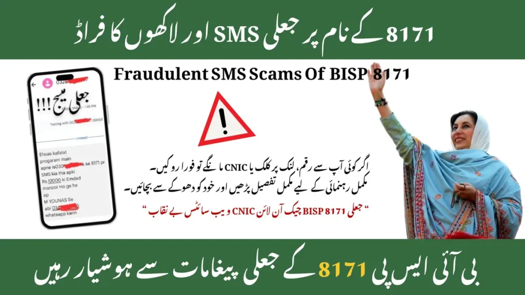 Fake BISP 8171 Websites Alert 2025