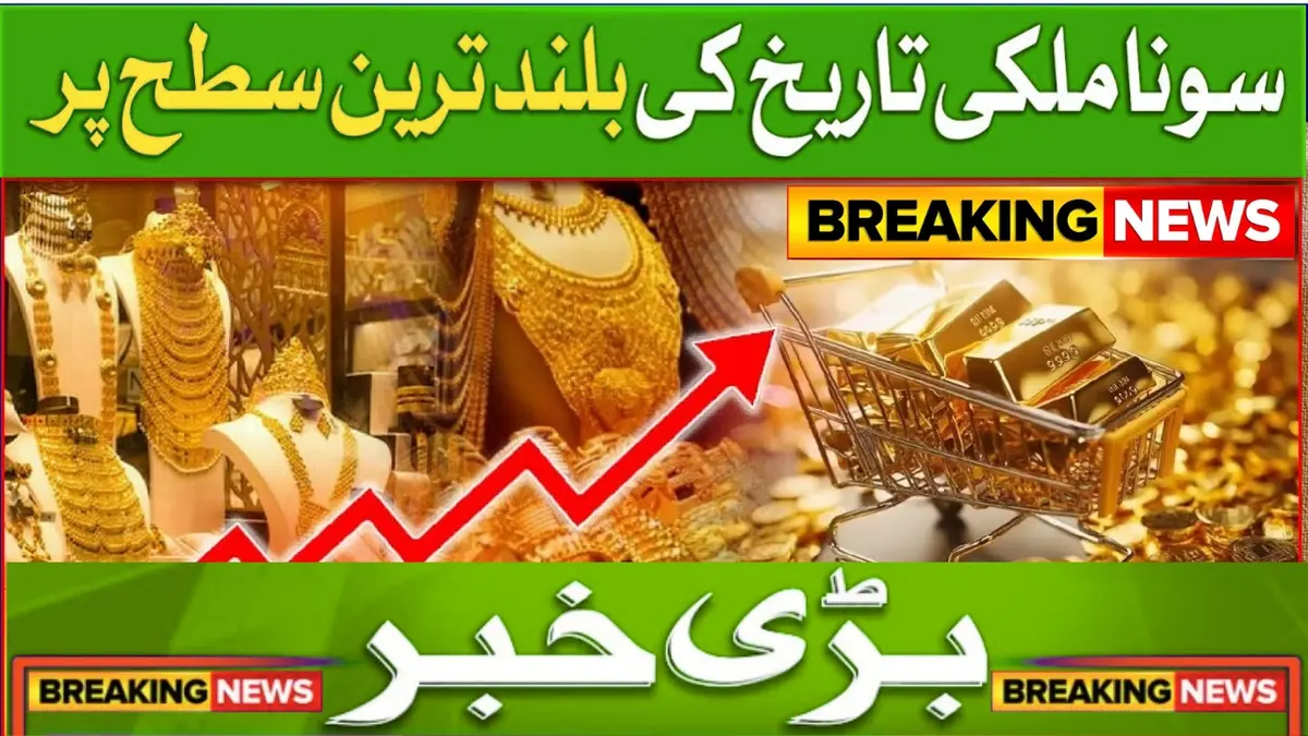 Gold prices today in Pakistan — September 25, 2025