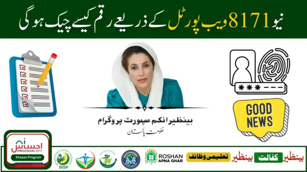 8171 Web Portal 2025