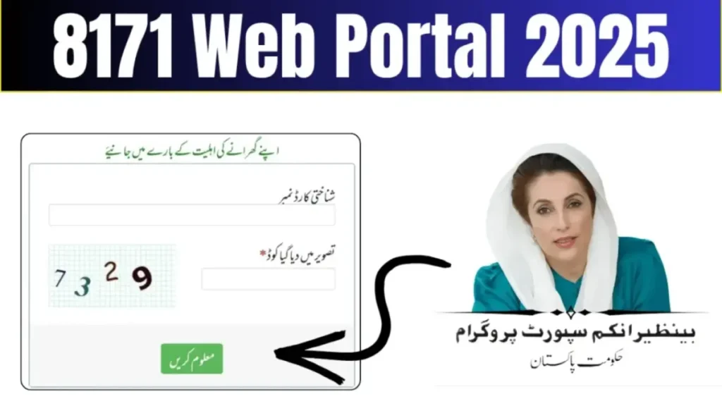 bisp 8171 online check balance