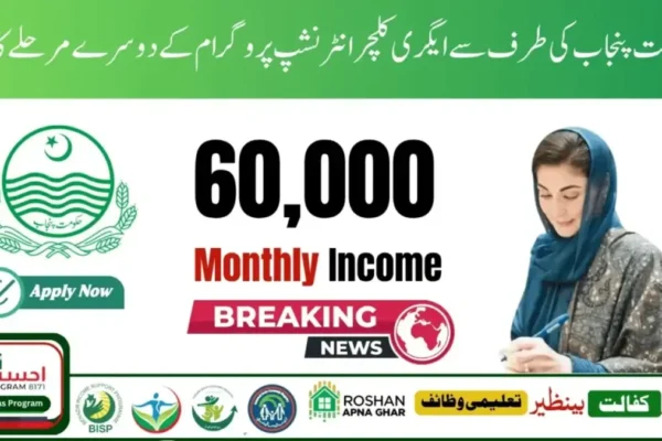 BISP 8171 September 2025 Secure Your Payment Status