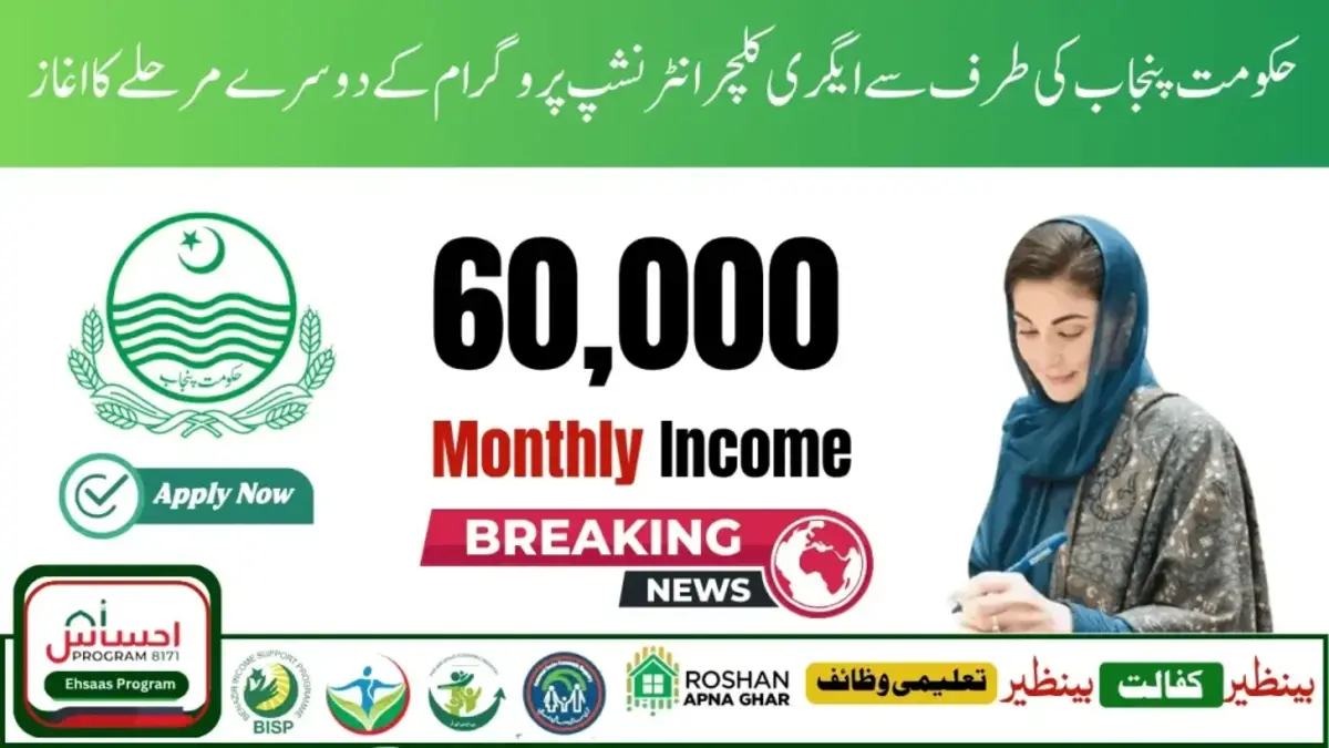 BISP 8171 September 2025 Secure Your Payment Status