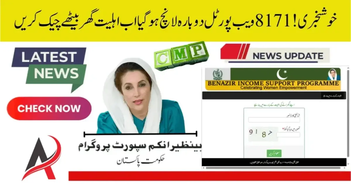 8171 Web Portal 2025