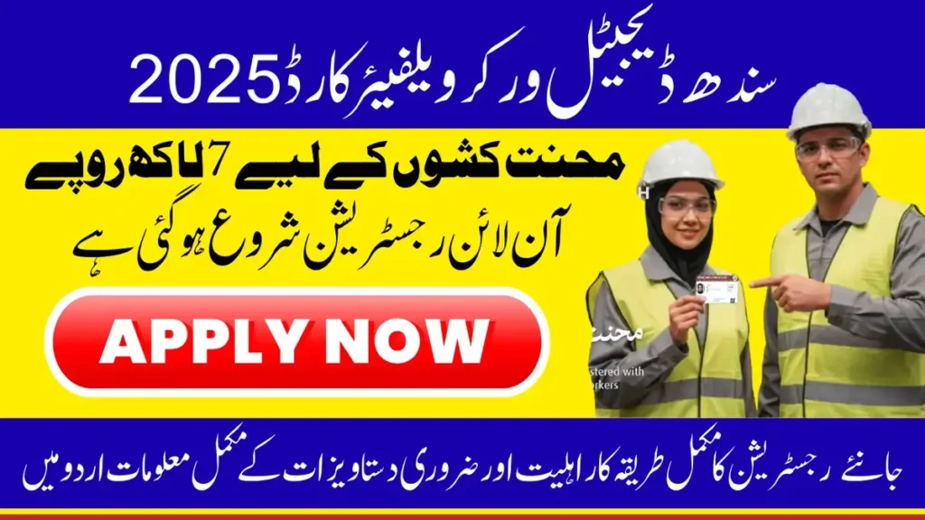 Sindh launches Workers' Welfare Card 2025