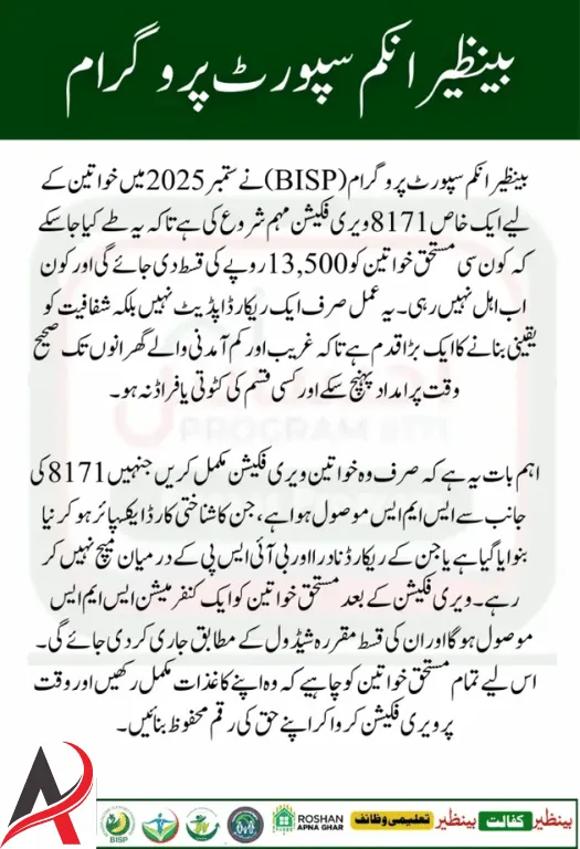 BISP 8171 September 2025 Verification to Identify Eligible Women for Payments