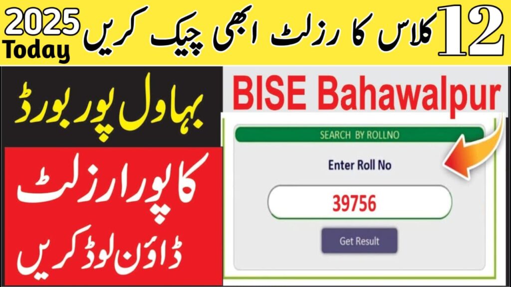 BISE Bahawalpur Board 12 class Result today 2025