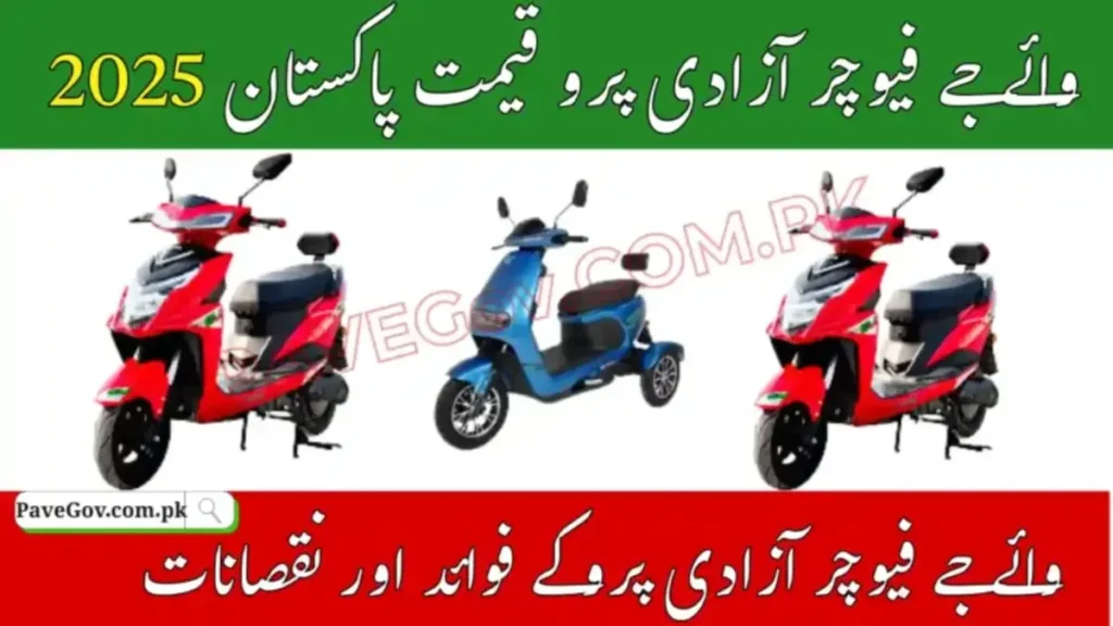 PM's PAVE Scheme: Electric scooters now on sale at 0pc markup