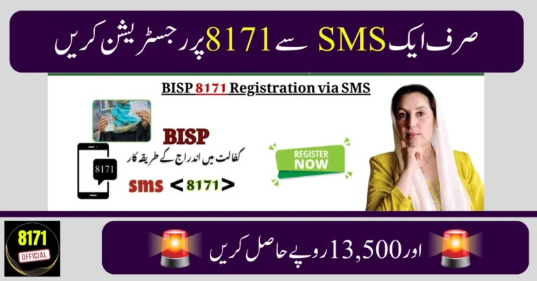Check BISP 13500 Payment 2025 Via SMS