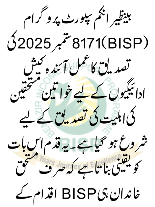 BISP 8171 September 2025 Verification Women for Payments