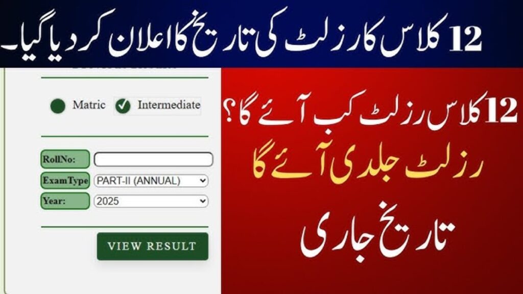 Results announced date for Punjab Boards Intermediate Parts 2, 2025