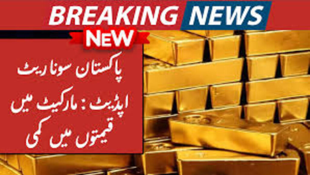 Gold rates rebound in Pakistan — September 12, 2025
