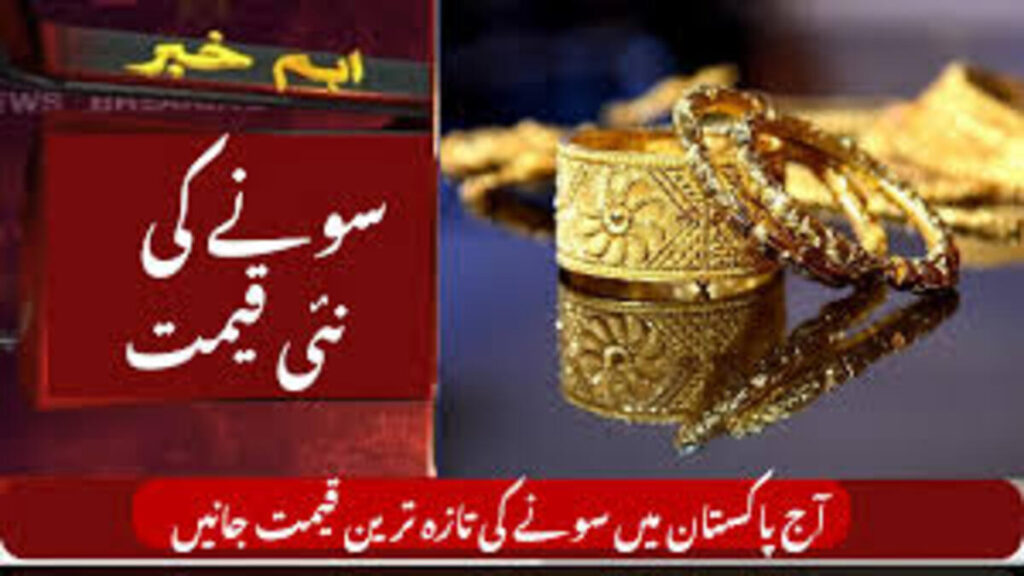 Gold Rate Today: Pakistan, Saudi Arabia & Global (USD)