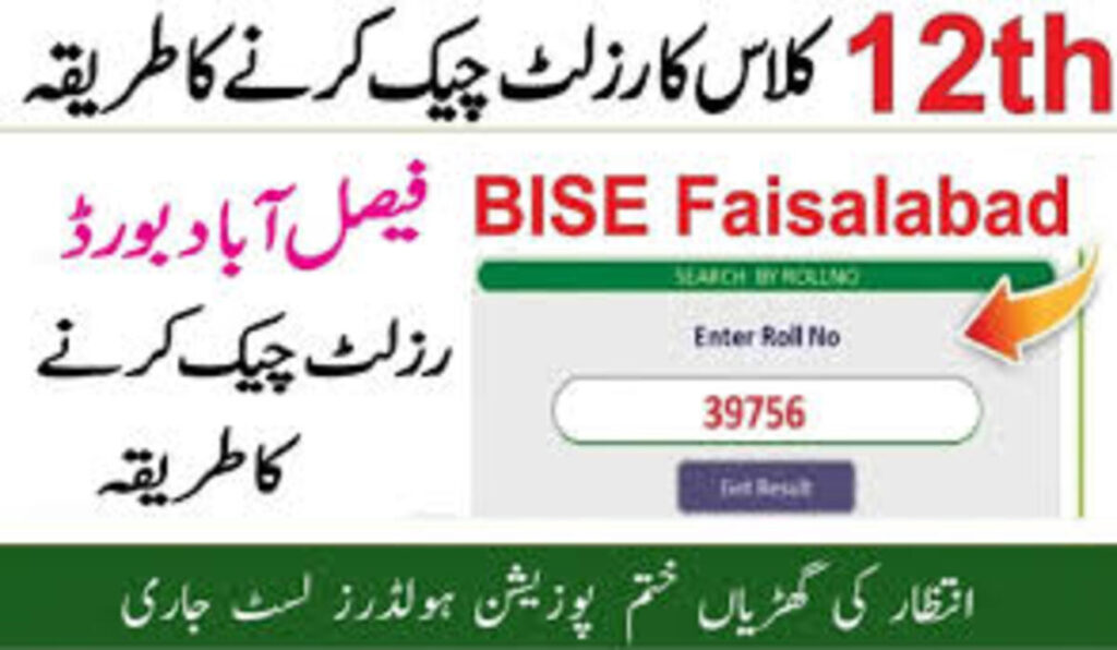 12th Class Result 2025 Faisalabad Board