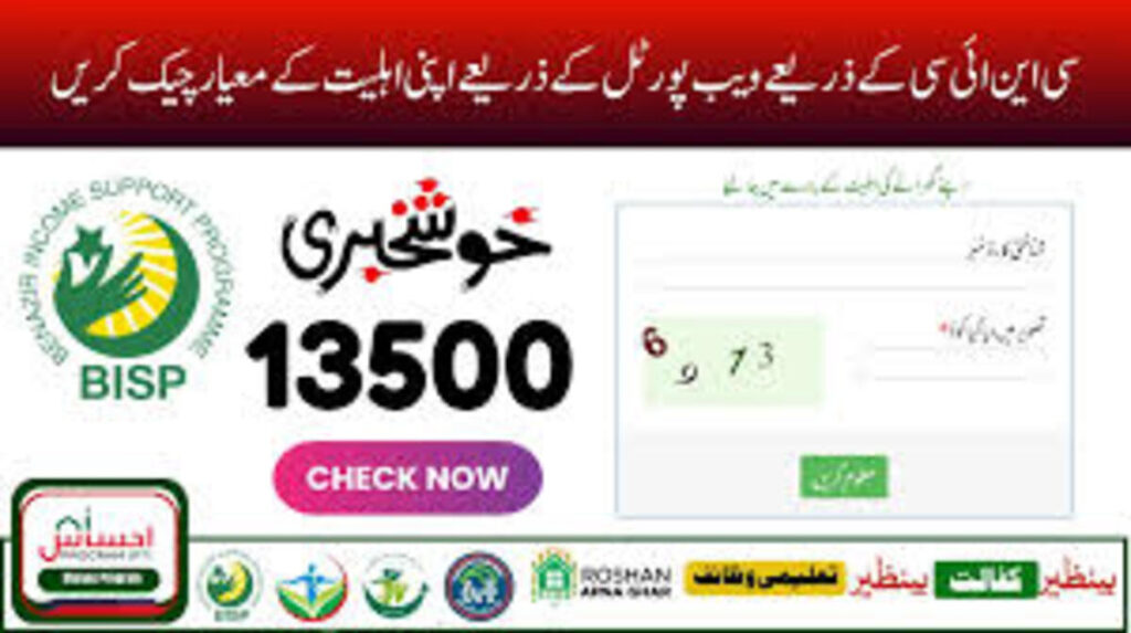 8171 Web Portal 2025