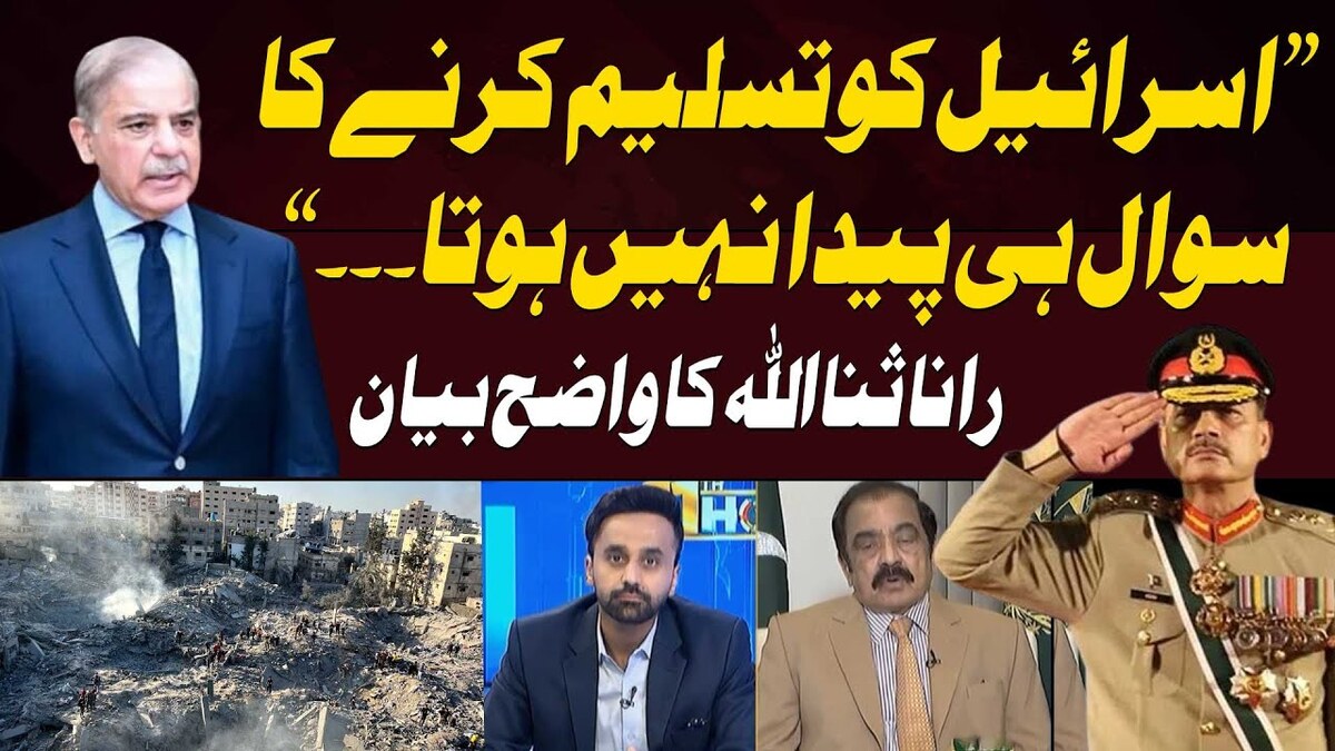 Pakistan will retaliate if Saudi Arabia is attacked by Israel, warns Rana Sanaullah