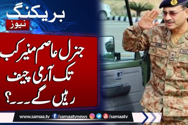 Asim Munir to remain army chief until Nov 2027: Sanaullah