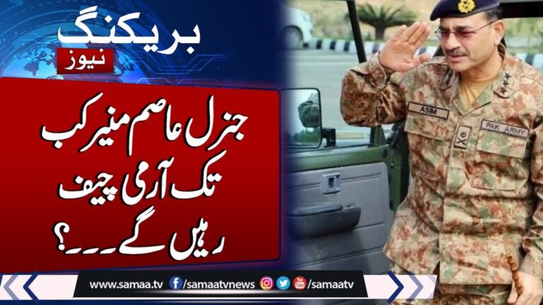 Asim Munir to remain army chief until Nov 2027: Sanaullah